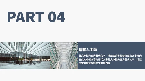 灰色商务风企业策划书PPT模板