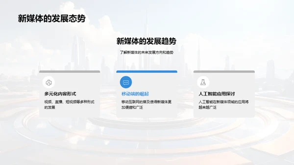 新媒体时代导航