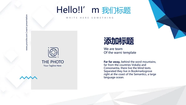 蓝色大气简约企业公司简介动态PPT模板