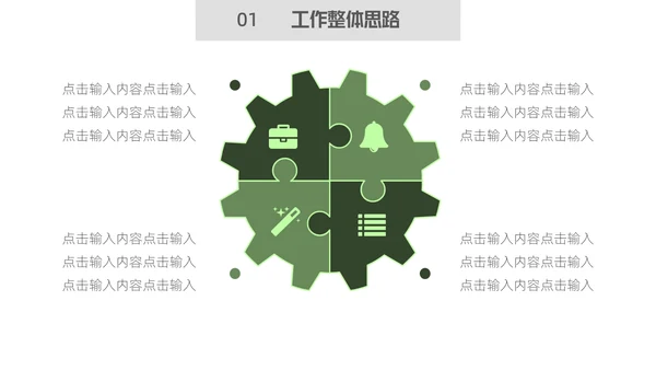 唯美森系绿叶销售培训通用PPT模板