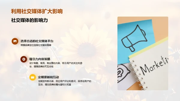 夏至主题营销攻略