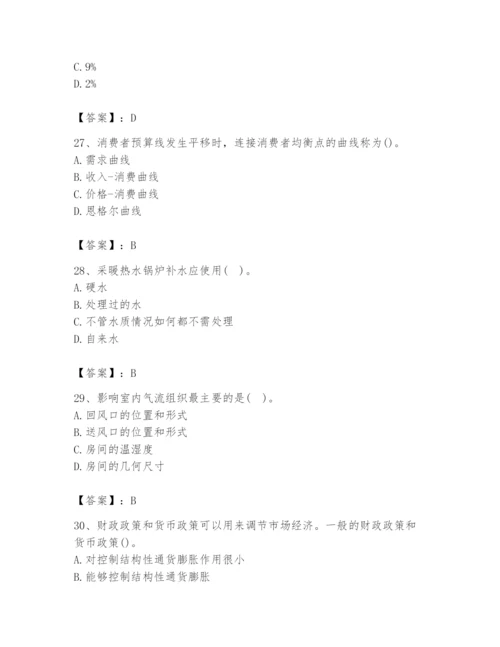 2024年国家电网招聘之金融类题库【精选题】.docx