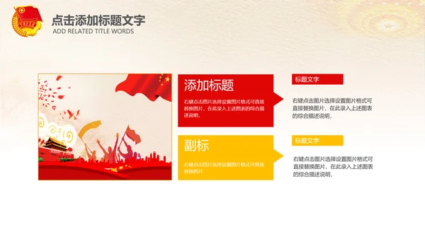 红色大气中国共青团团委青年志愿者PPT