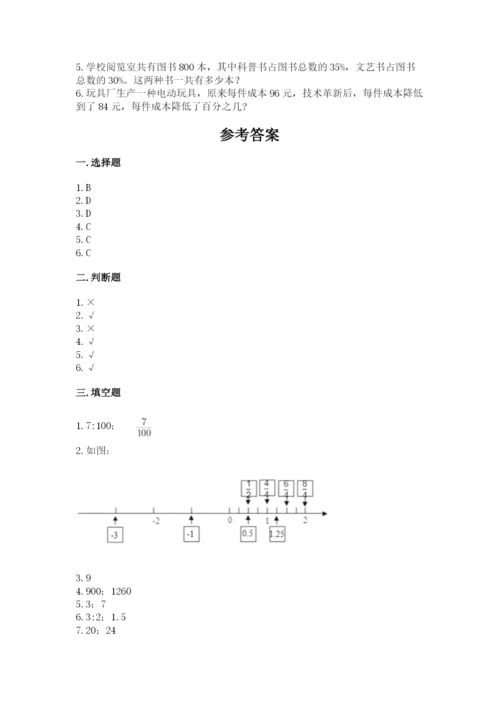 海晏县六年级下册数学期末测试卷word.docx
