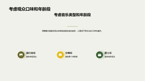 3D风其他行业教学课件PPT模板