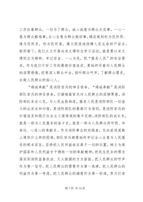 学习十七届五中全会体会 (4).docx