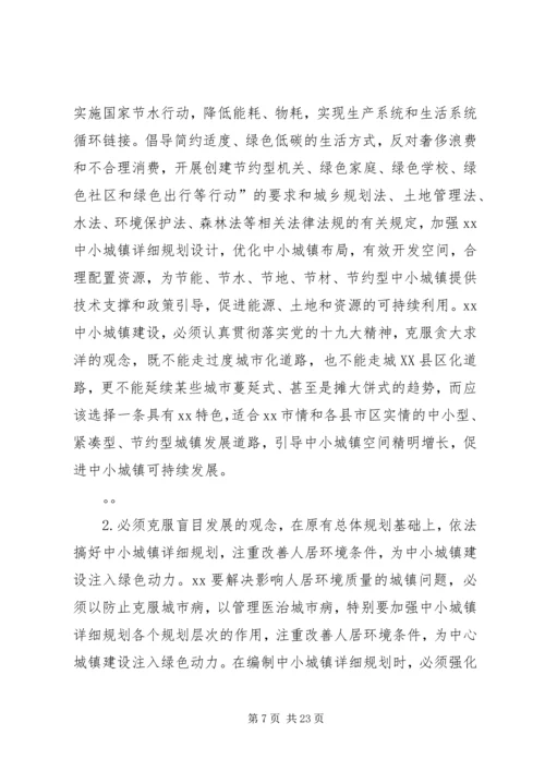 市人大研究室主任十九大精神学习心得体会.docx