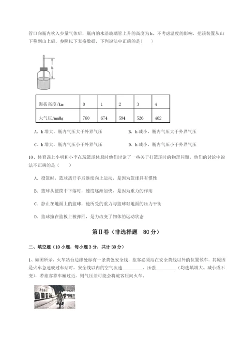 专题对点练习四川荣县中学物理八年级下册期末考试必考点解析试题（含解析）.docx
