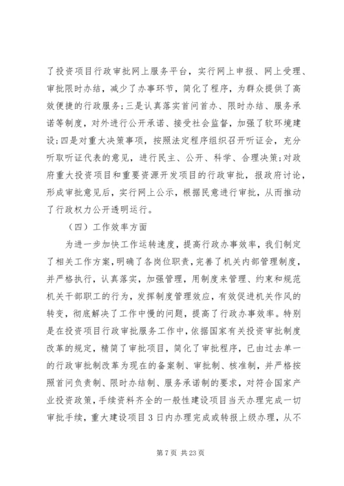 乡镇经济发展总结及计划.docx