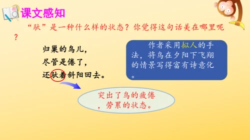 3 现代诗二首  课件