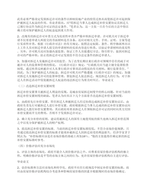 法律系本科生毕业论文.docx
