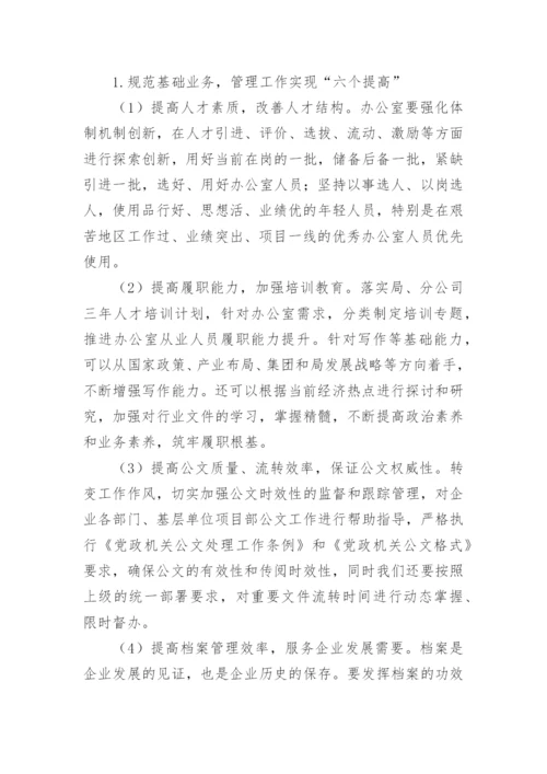 电大行政管理毕业论文.docx