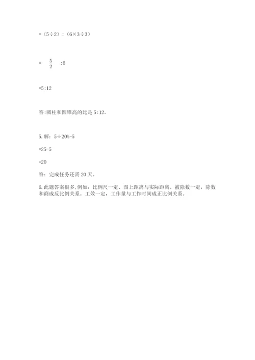 人教版六年级数学小升初试卷附参考答案（培优a卷）.docx