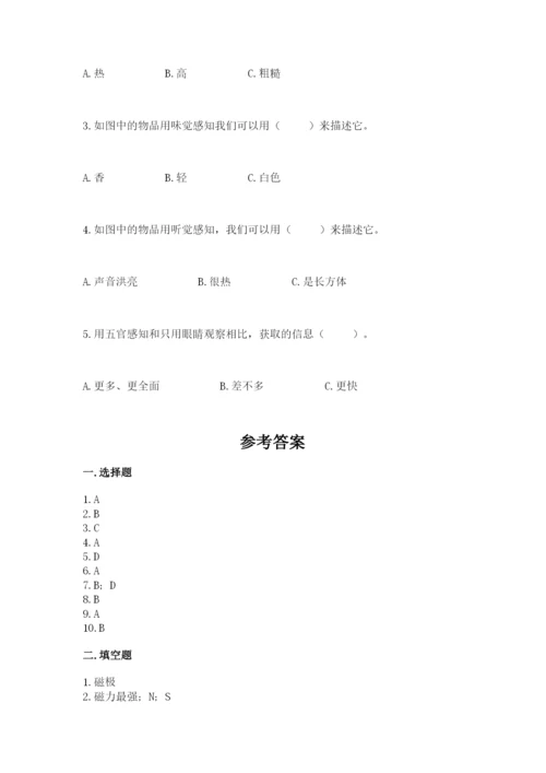 教科版二年级下册科学知识点期末测试卷附答案【综合题】.docx