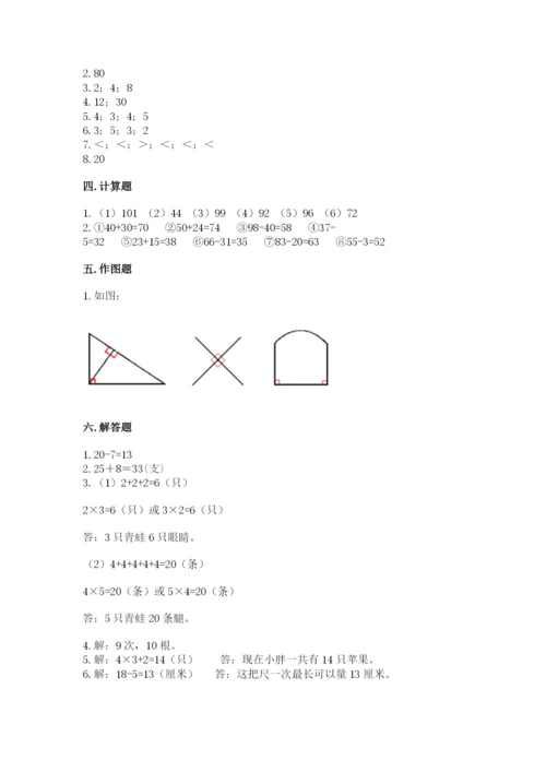 小学数学二年级上册期中测试卷附答案【综合题】.docx
