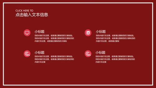 红色插画风浪漫情书情人节庆典PPT模板