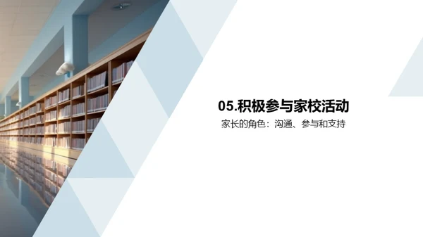 初一生涯的引领与合作