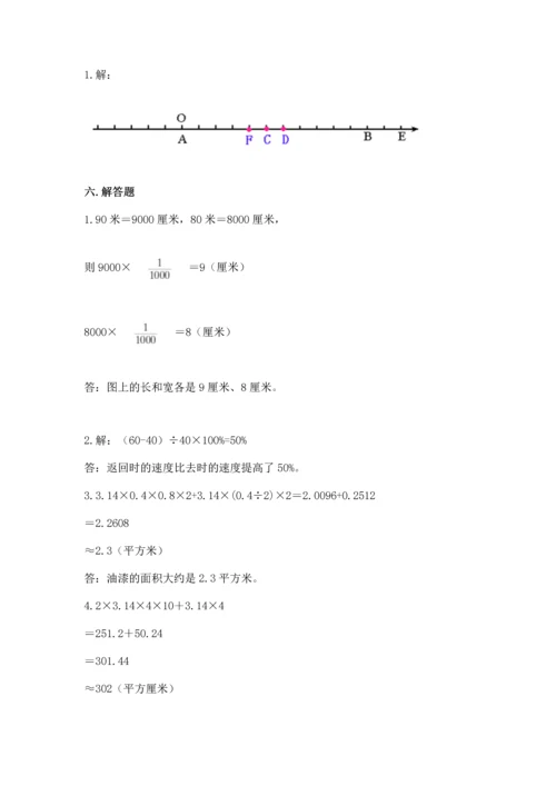 北师大版六年级下册数学期末测试卷加解析答案.docx