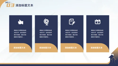集团公司企业文化宣传手册商务风通用PPT模板