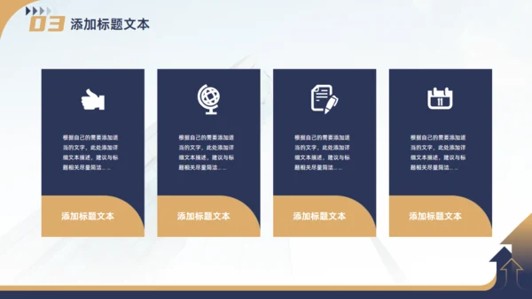 集团公司企业文化宣传手册商务风通用PPT模板