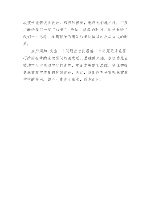 琐议课堂教学中的提问教学论文.docx