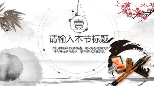水墨中国风书法培训书法比赛动态PPT模板