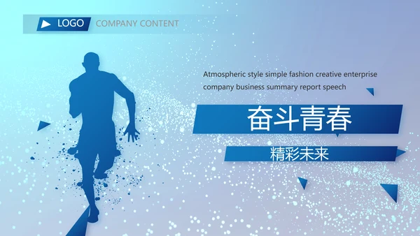 终工作总结工作计划PPT