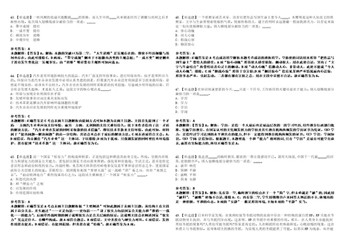 2021年04月云南楚雄州疾控中心引进紧缺人才招考聘用7人强化练习题3套附带答案解析