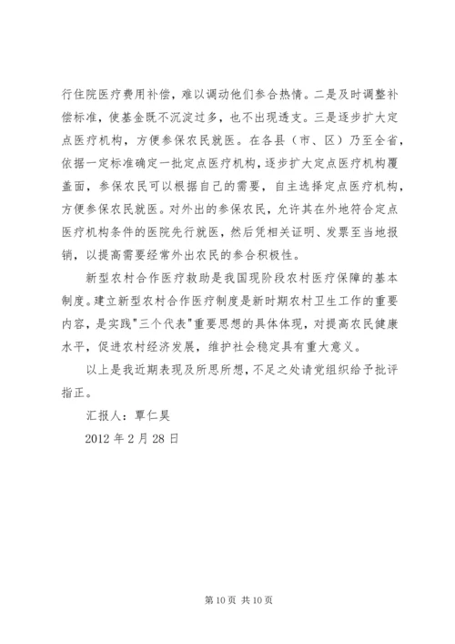 思想汇报20XX年.docx