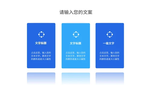 蓝色扁平风校园学生学术报告论文答辩PPT模板