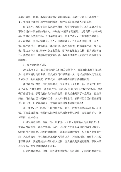 有关学生毕业实习报告模板合集九篇.docx