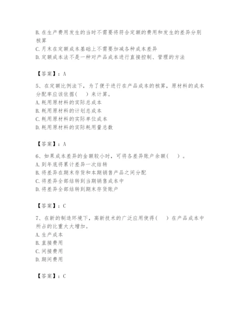 2024年初级管理会计之专业知识题库含完整答案【名师系列】.docx