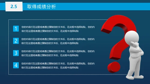 蓝色商务工作总结汇报通用PPT模板