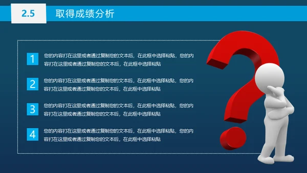 蓝色商务工作总结汇报通用PPT模板
