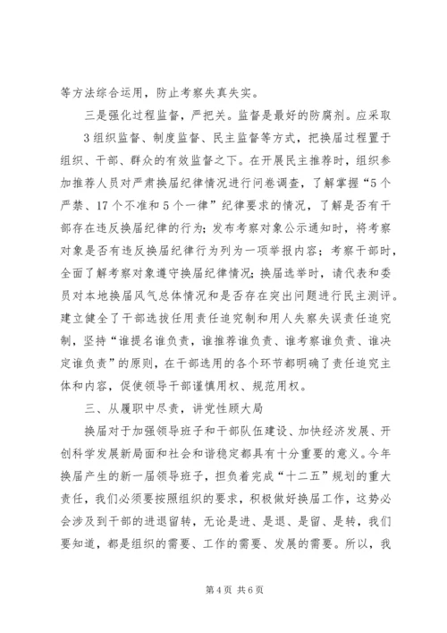 观看《战斗正未有穷期》心得体会_1 (4).docx