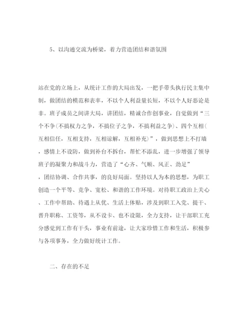 精编民主集中制学习心得体会个人感悟范文精选三篇.docx