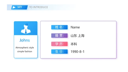 创意个人简历面试自我介绍岗位竞聘演讲PPT
