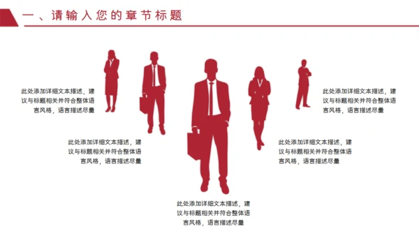 红色泼墨艺术商务汇报通用PPT模板