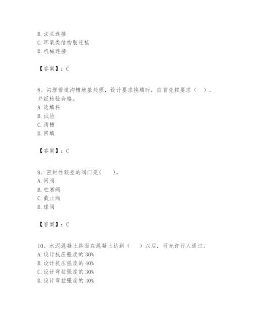 2024年一级建造师之一建市政公用工程实务题库含答案（新）.docx