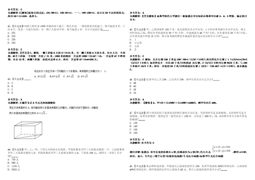 2023年江苏无锡市中医医院招考聘用编外人员笔试参考题库答案解析