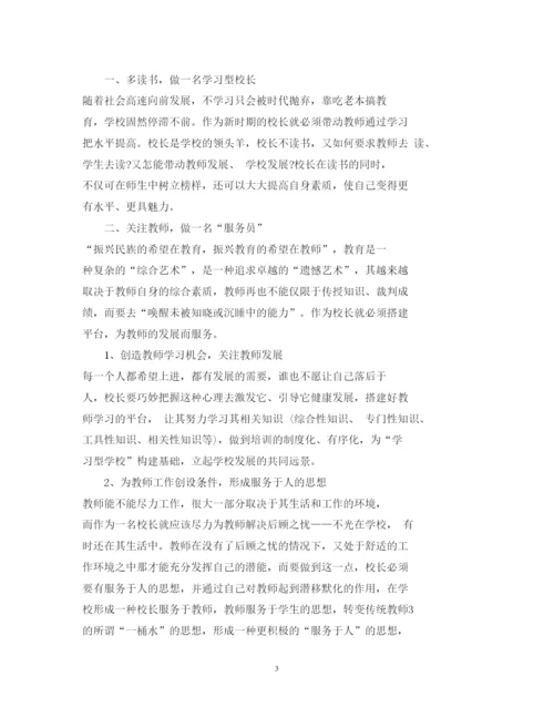 精编交流挂职教师心得体会优秀范文.docx