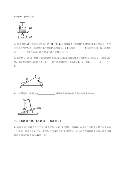 滚动提升练习四川遂宁市射洪中学物理八年级下册期末考试同步练习B卷（详解版）.docx