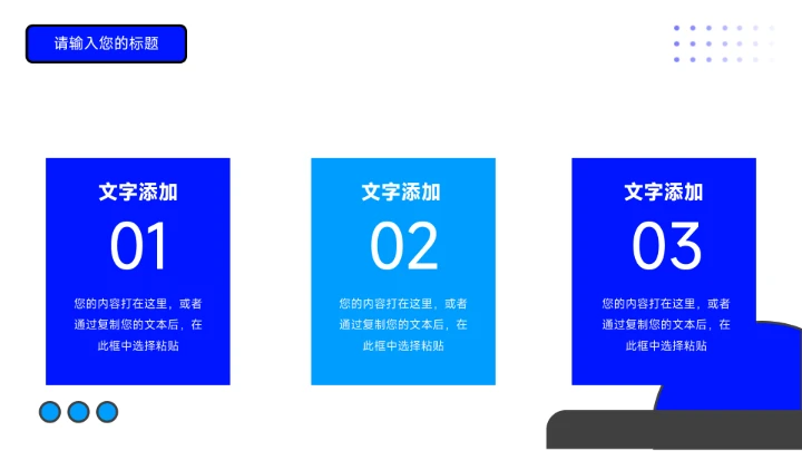 蓝色极简插画风工作计划PPT模板