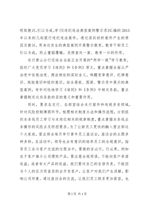 关于知法守法的讲话稿 (4).docx