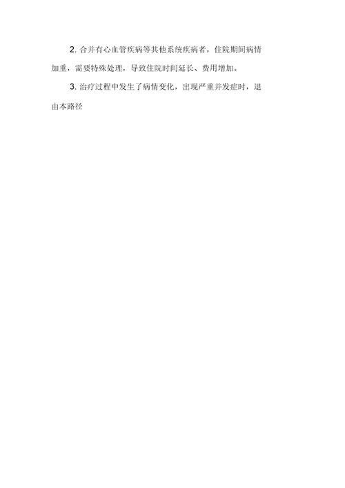 肛裂临床路径详解