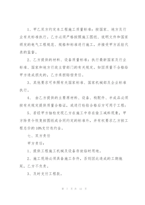 简单工程委托合同范本3篇.docx