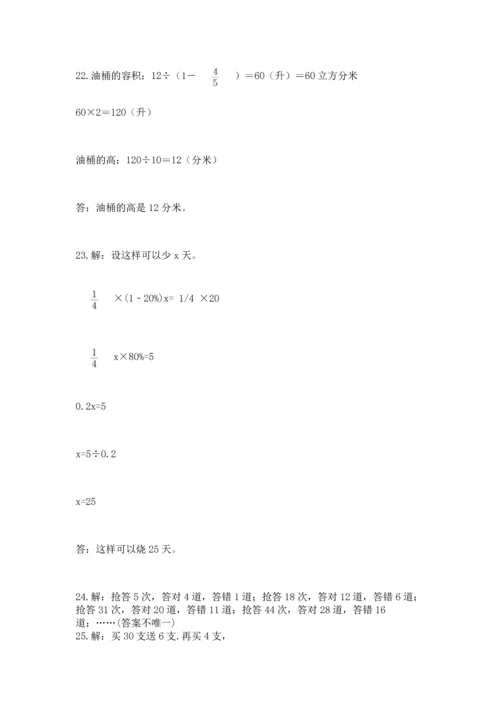 小升初数学应用题50道【含答案】.docx