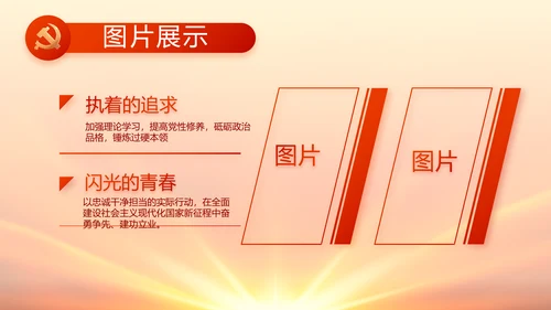 红色国有企业党建党支部工作总结PPT