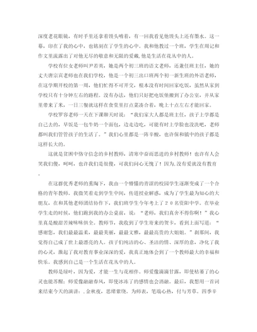 精编之本科毕业生代表毕业典礼上发言稿范文.docx