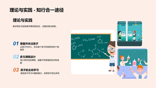 幼儿教育解析